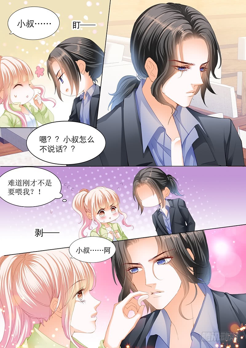 拆穿陆柒的未婚妻12