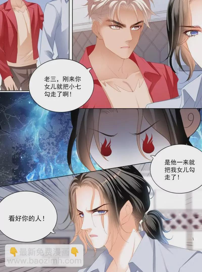 嫁给七叔叔19