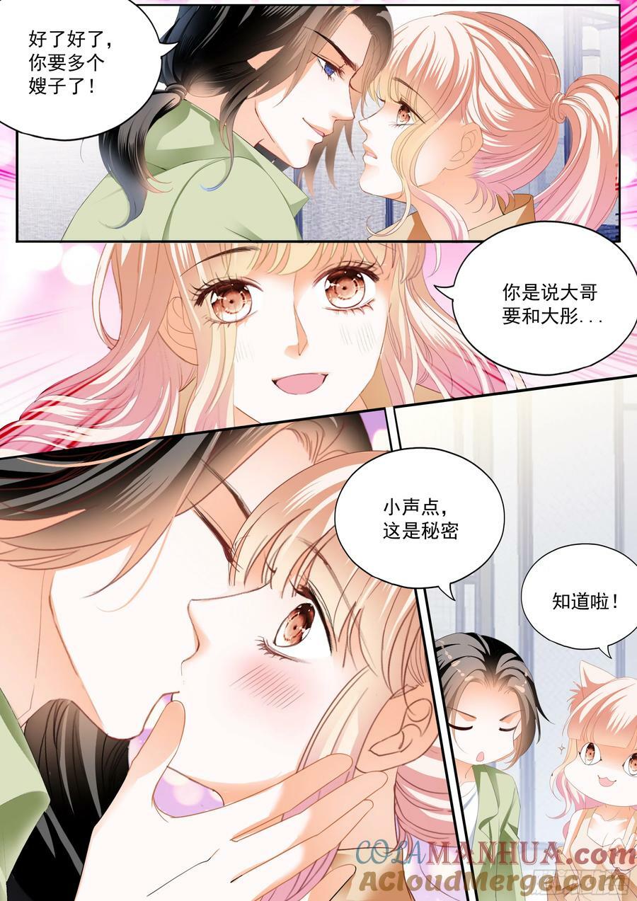 圈套6