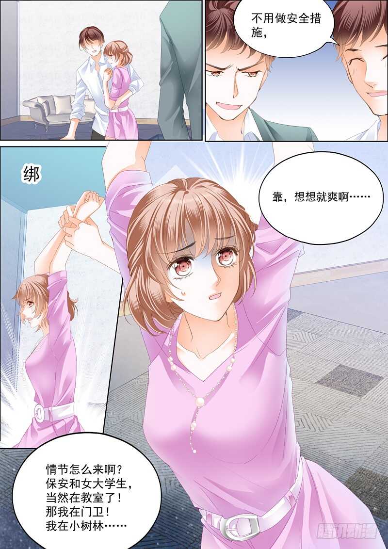 嫁给我6