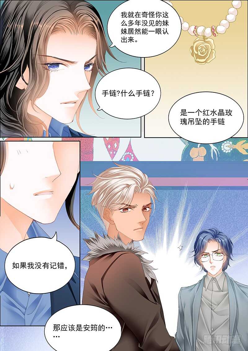 真相大白（上）6