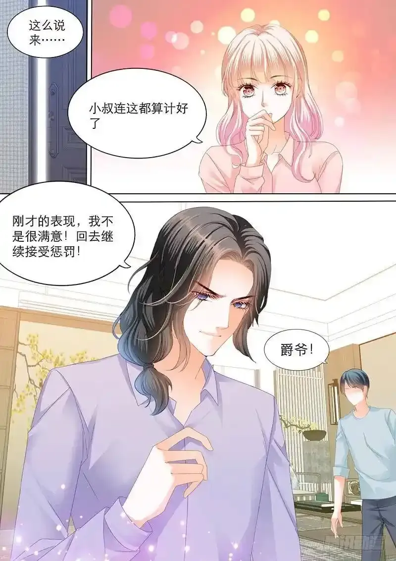 色诱小叔8