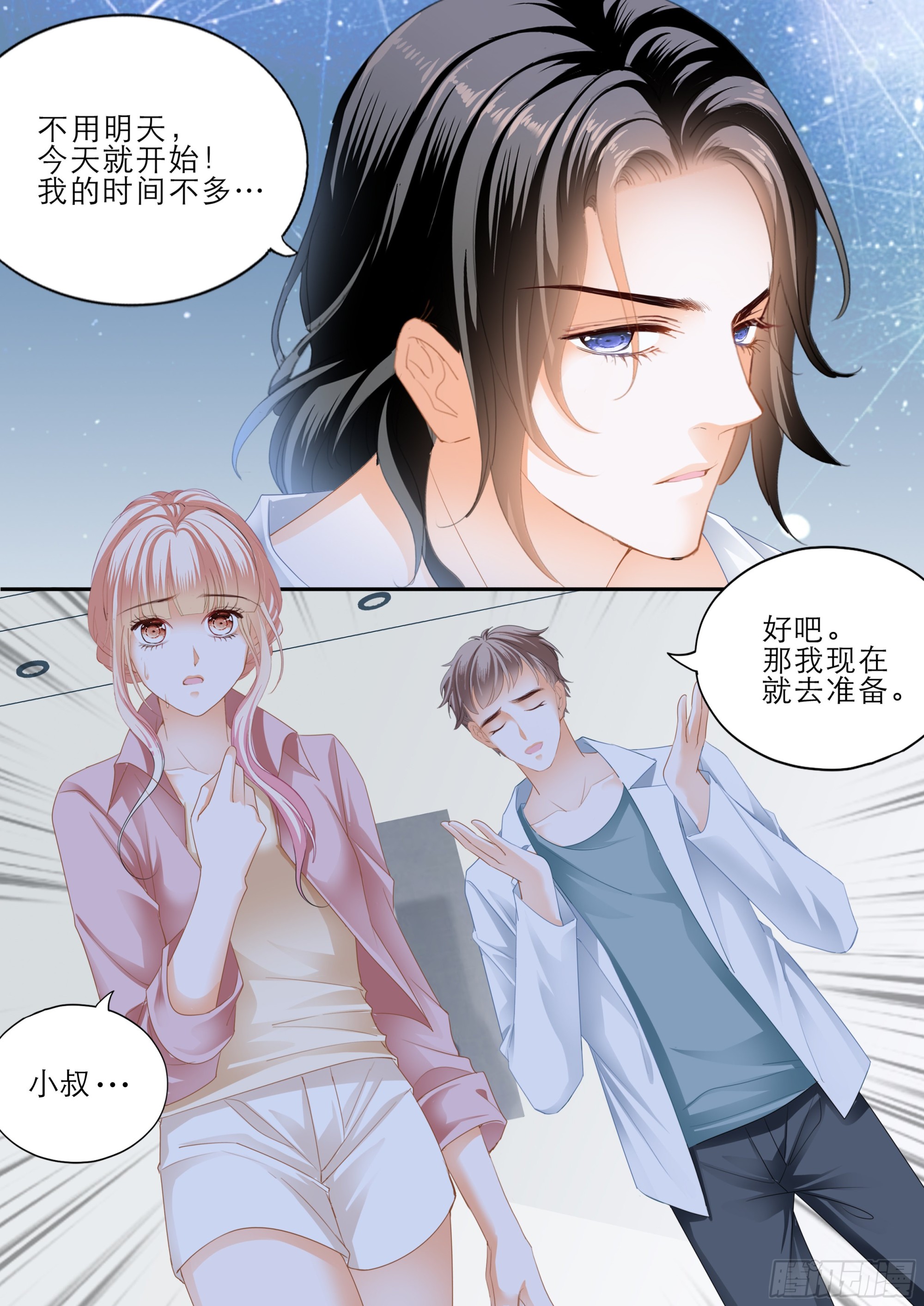 目睹KISS9