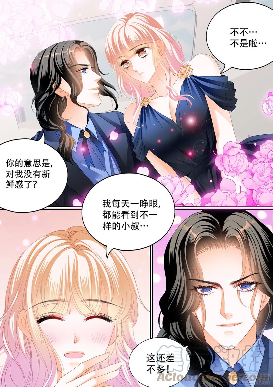 女王的后宫4