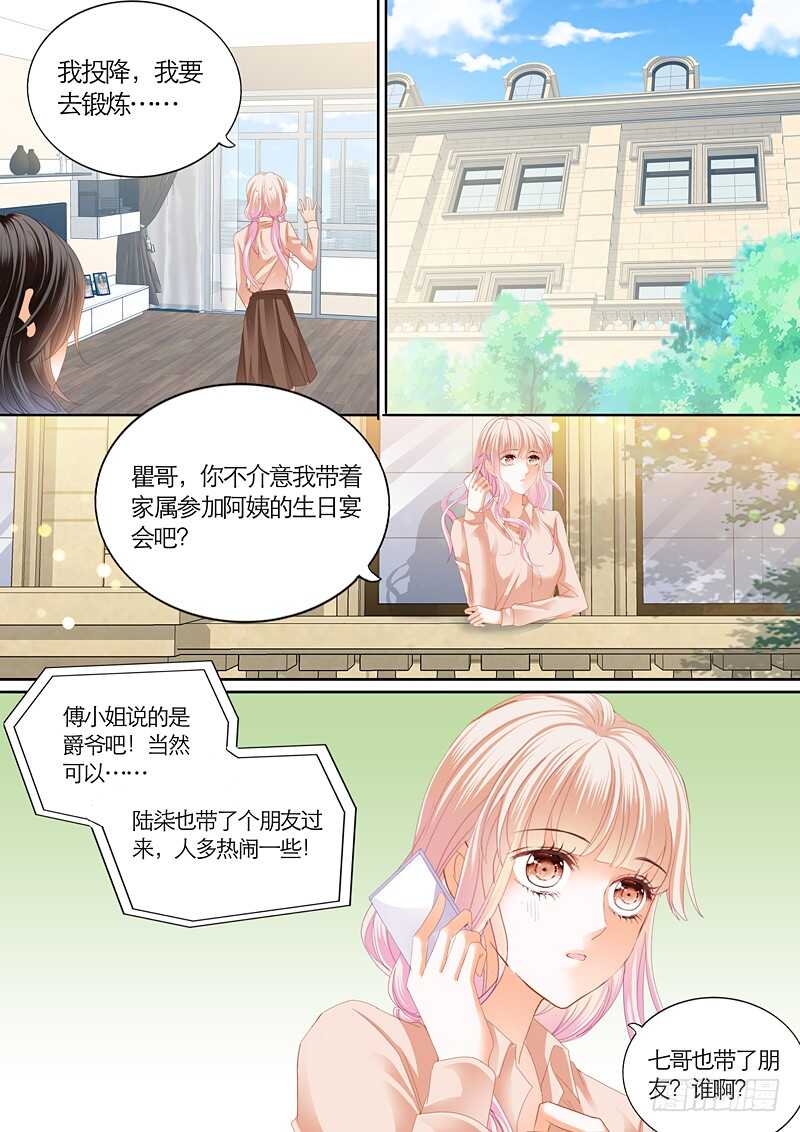 这次换你主动11