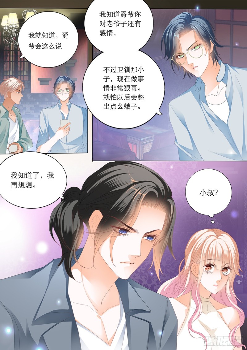 在瞿哥面前吻你6