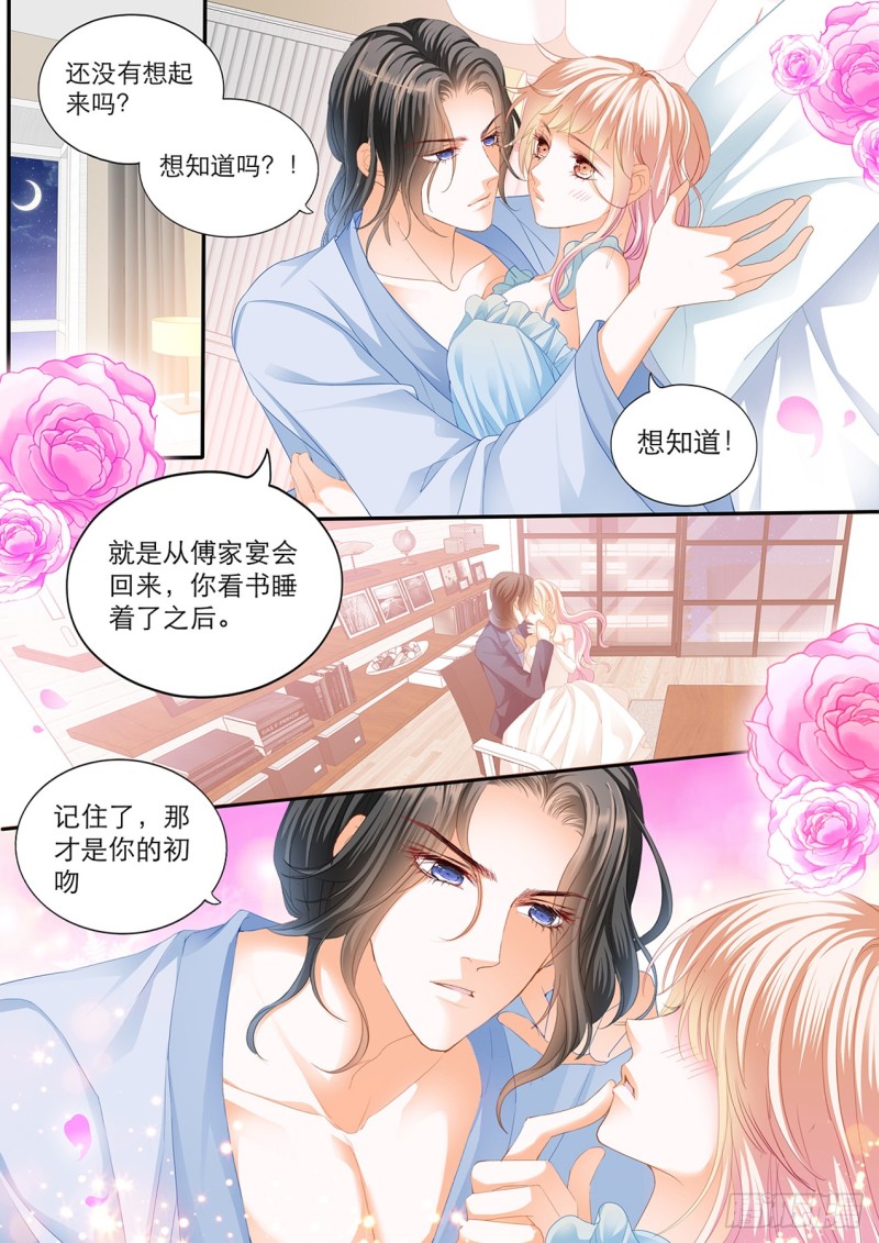 初吻5