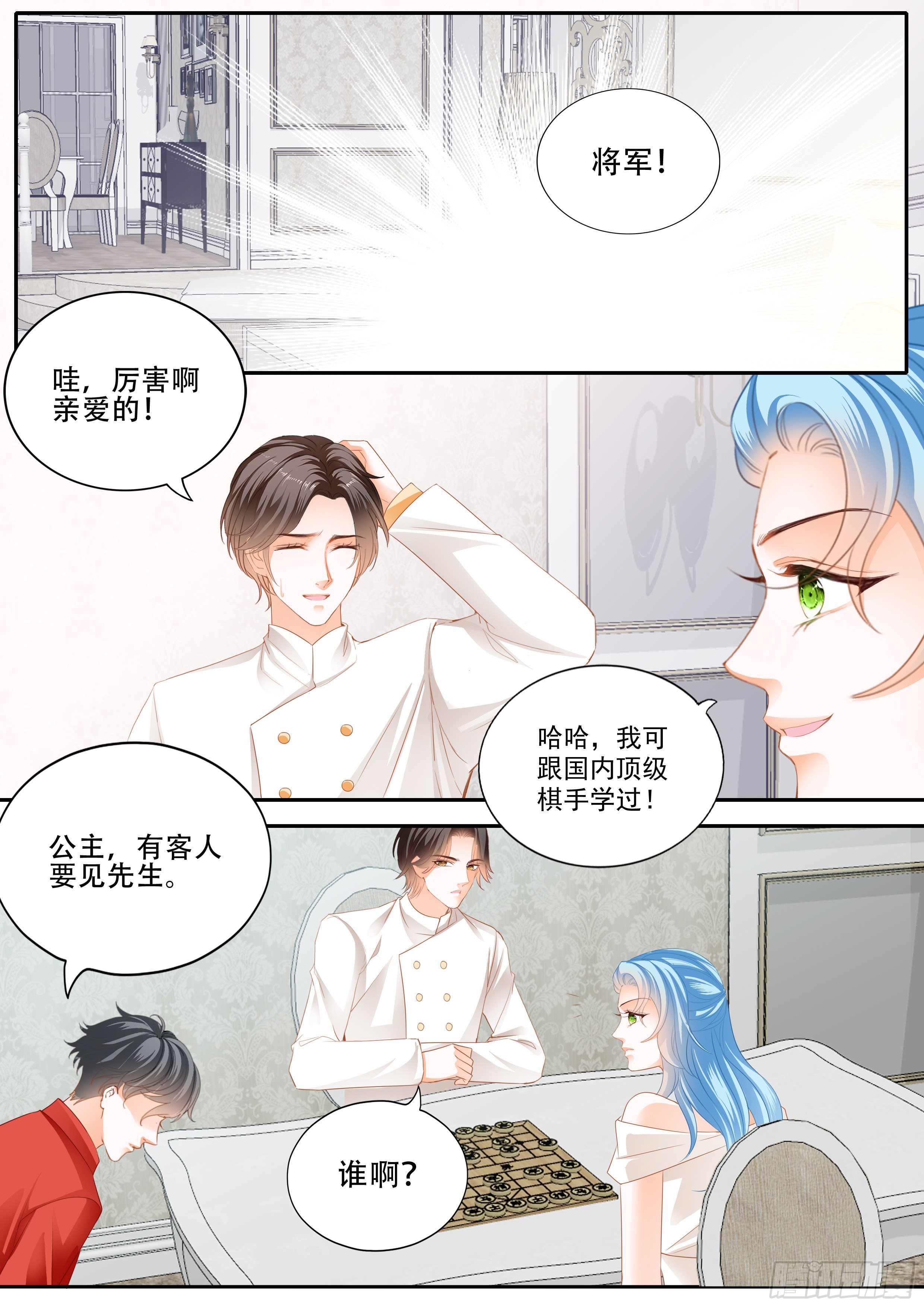 小叔平安归来2