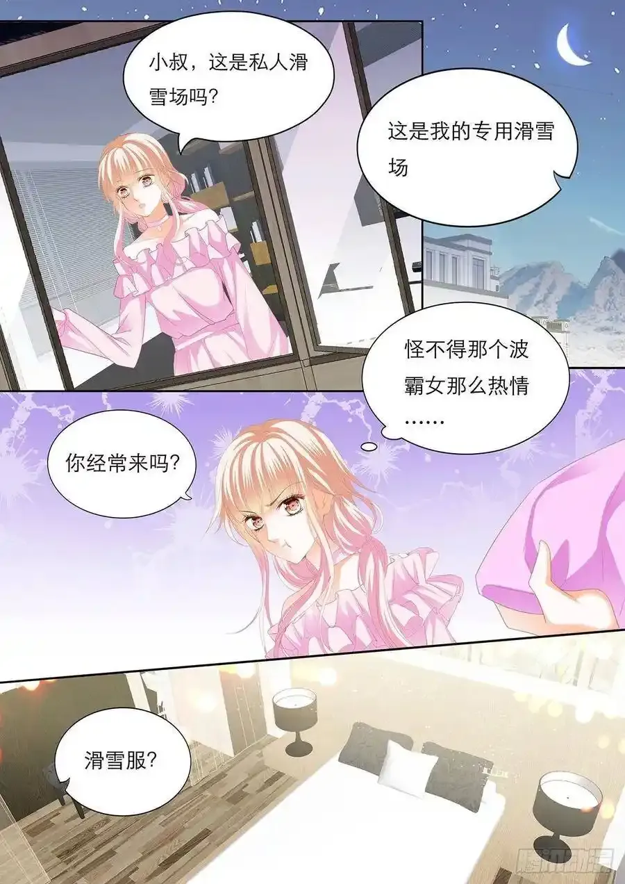 不许和别人眉来眼去！10