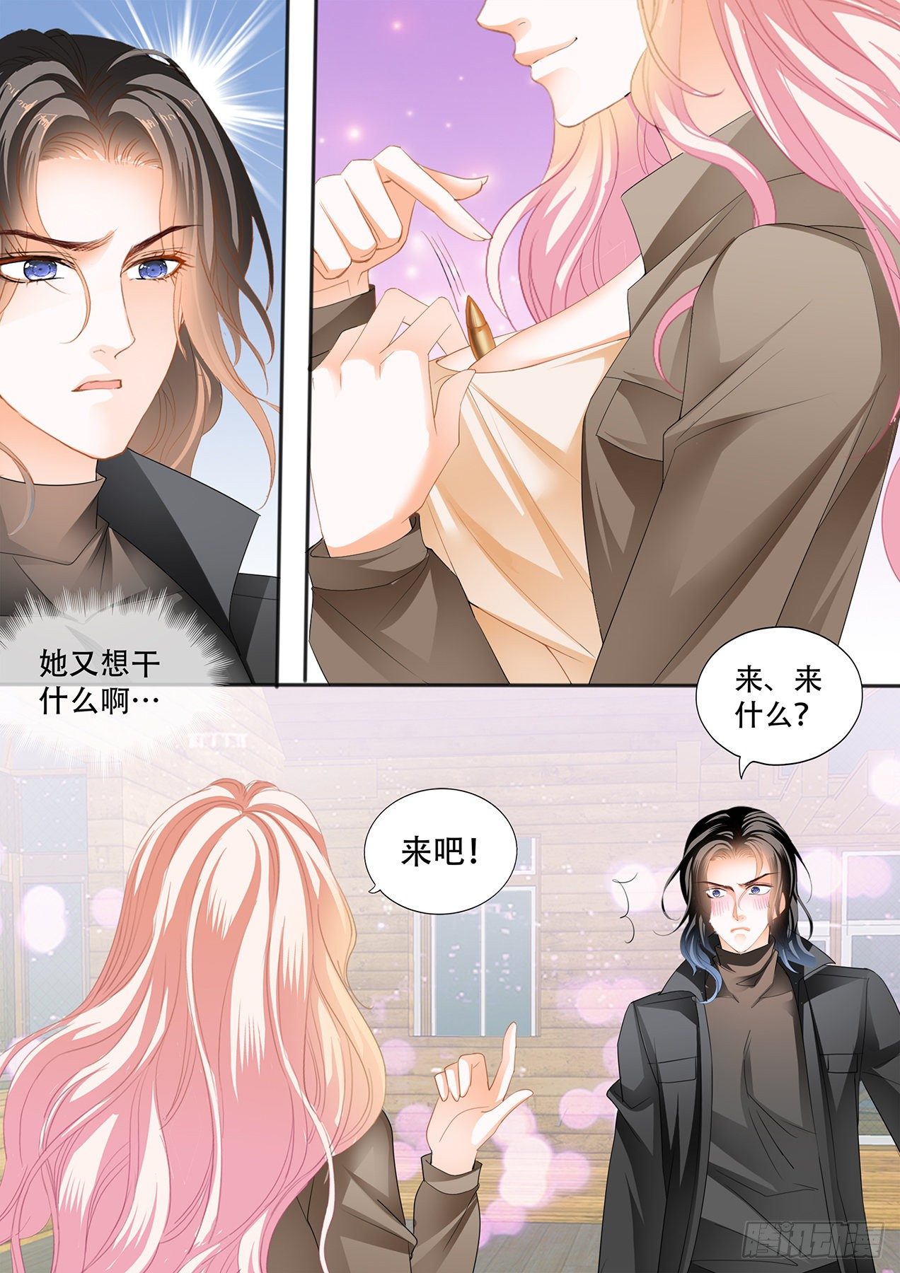 “特训”11
