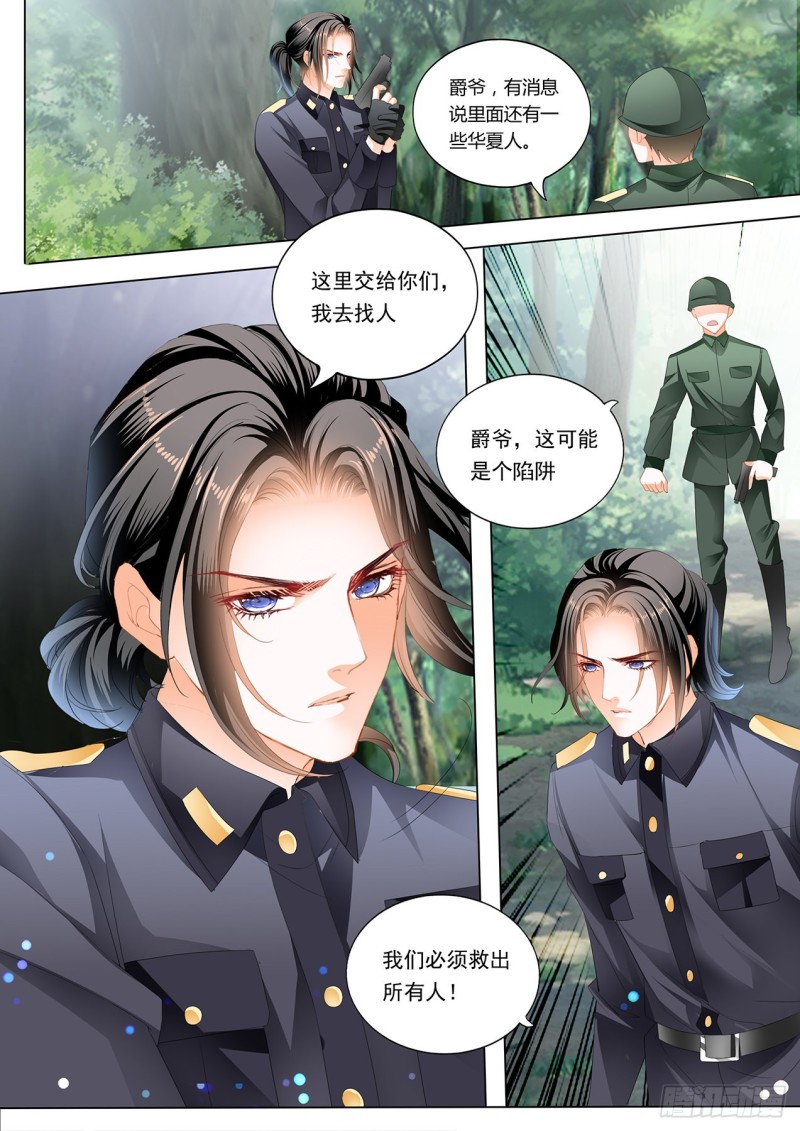 小叔，你可不要出事啊！2