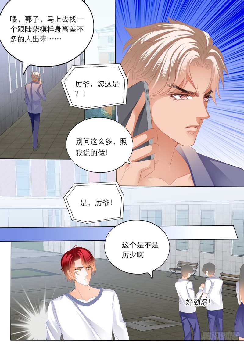替你挡枪8