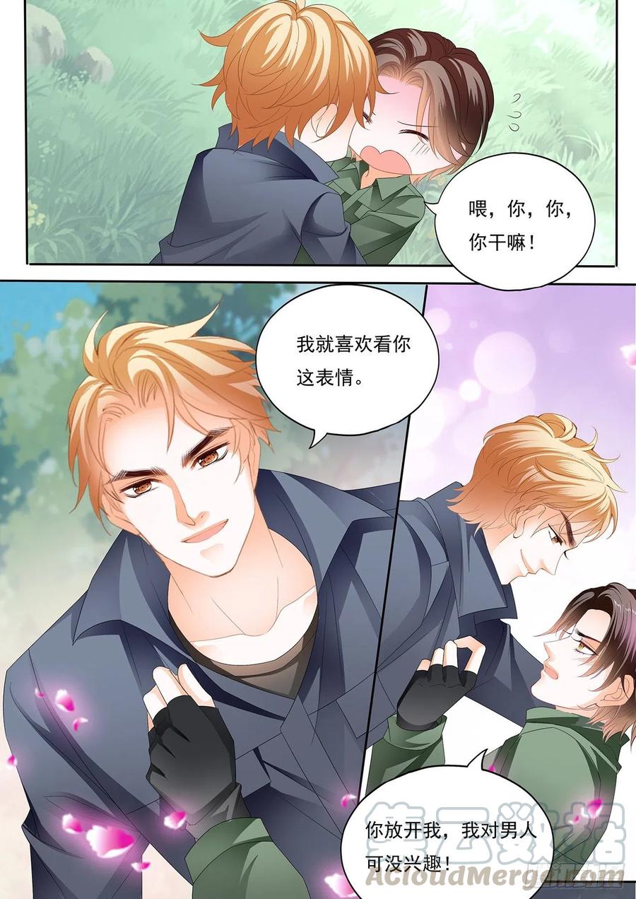 我保护你8