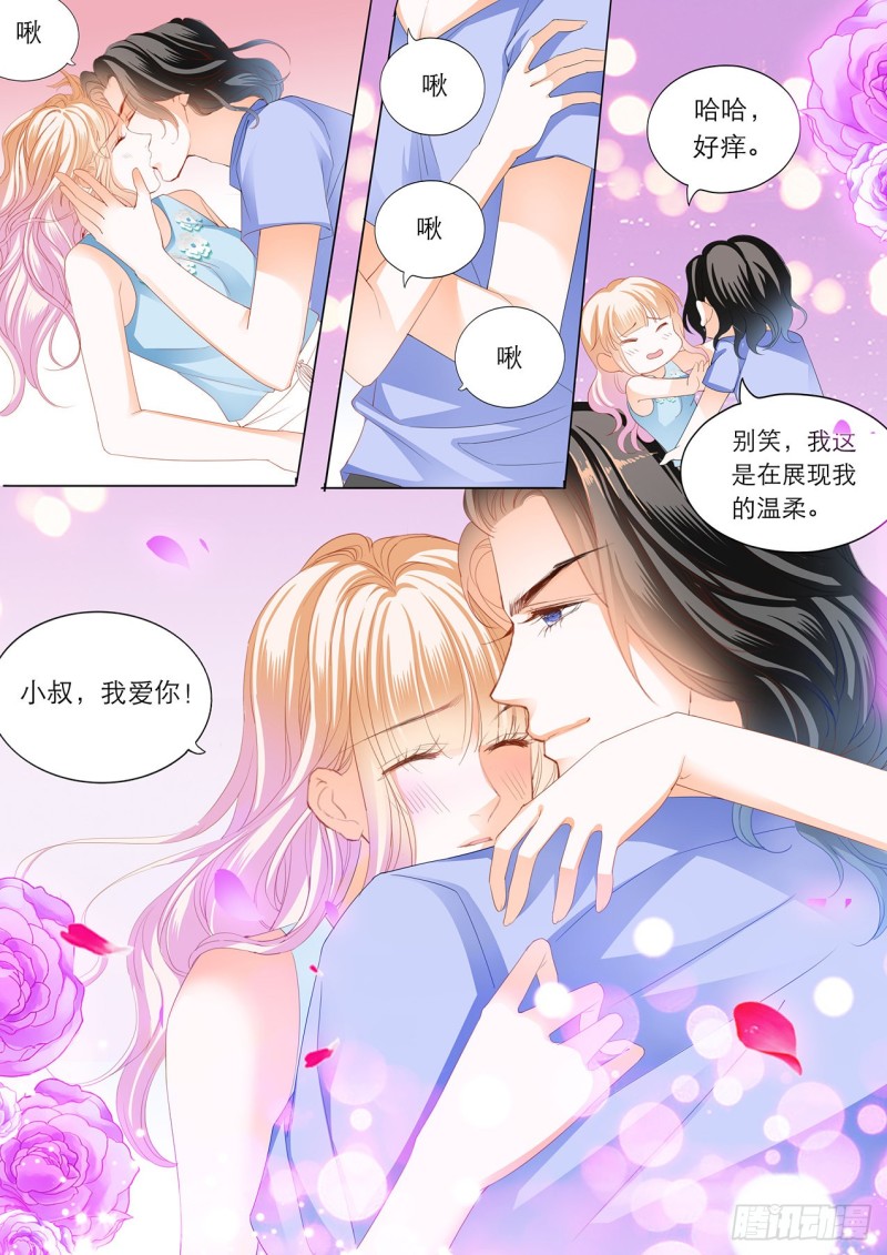 海边的温存5