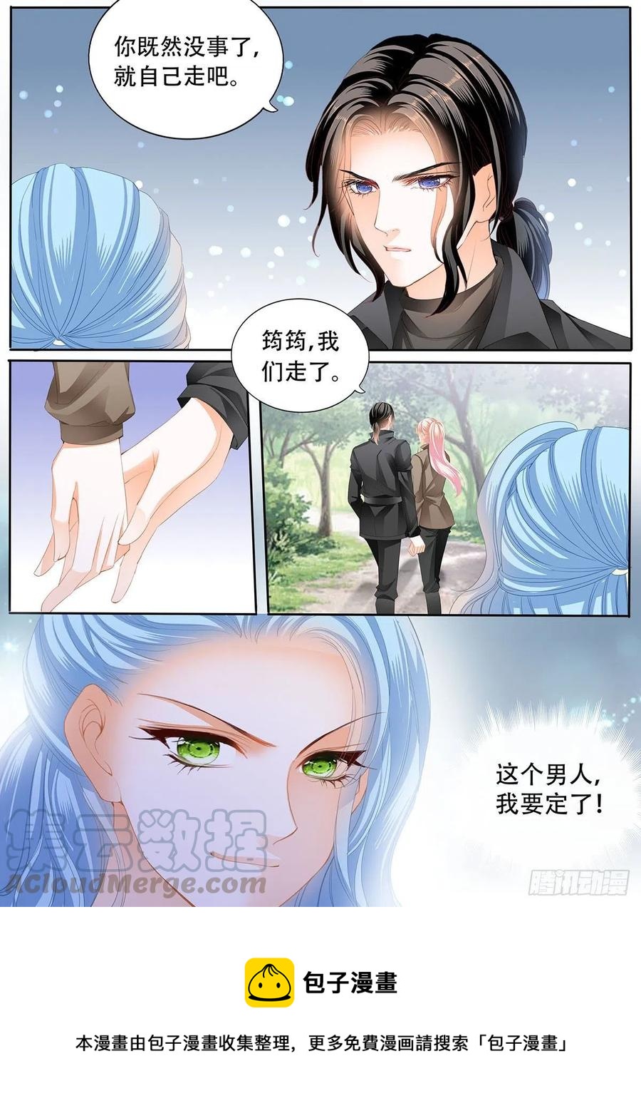 路上救情敌13