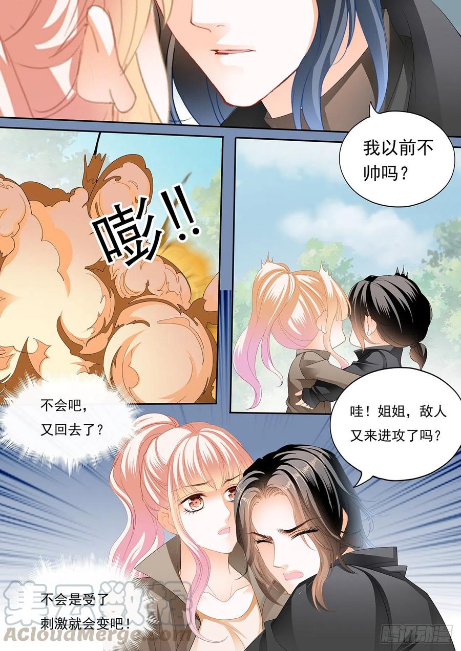 受了刺激就会变？！13