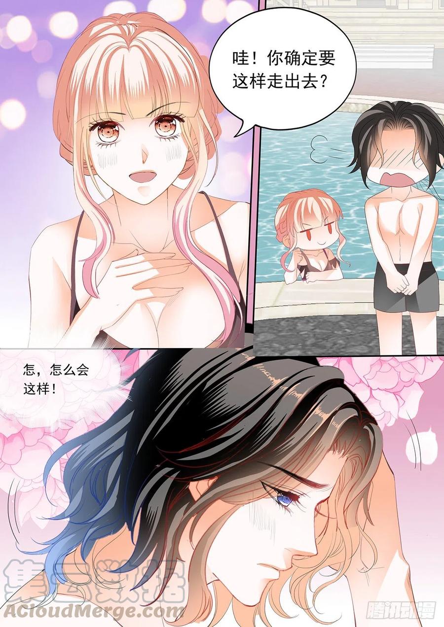 你那么好撩9