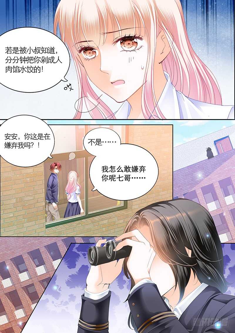 公平竞争追安筠6