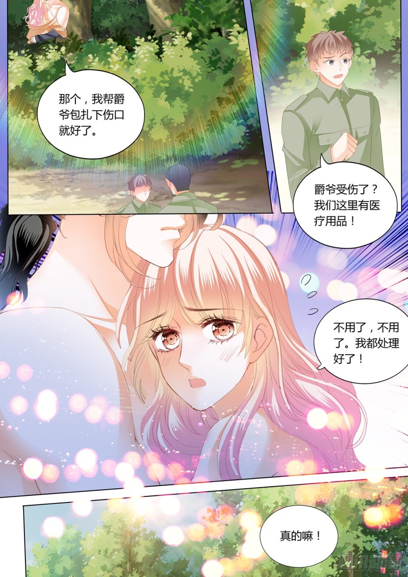 情敌相见2