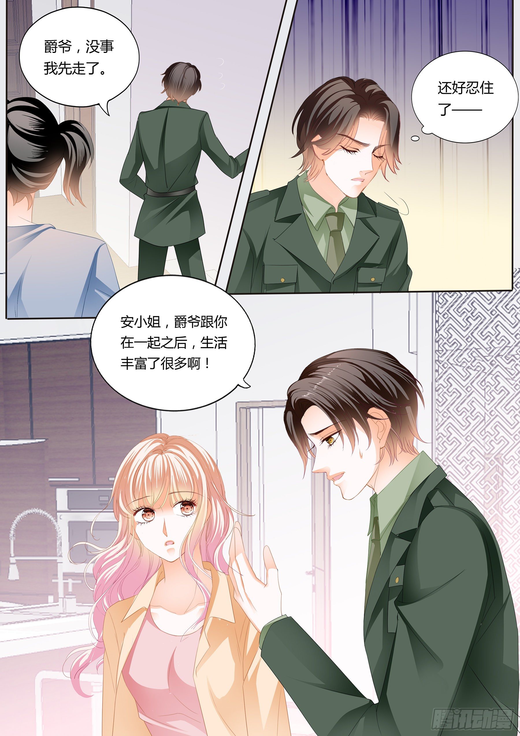 尝尝你的小嘴6