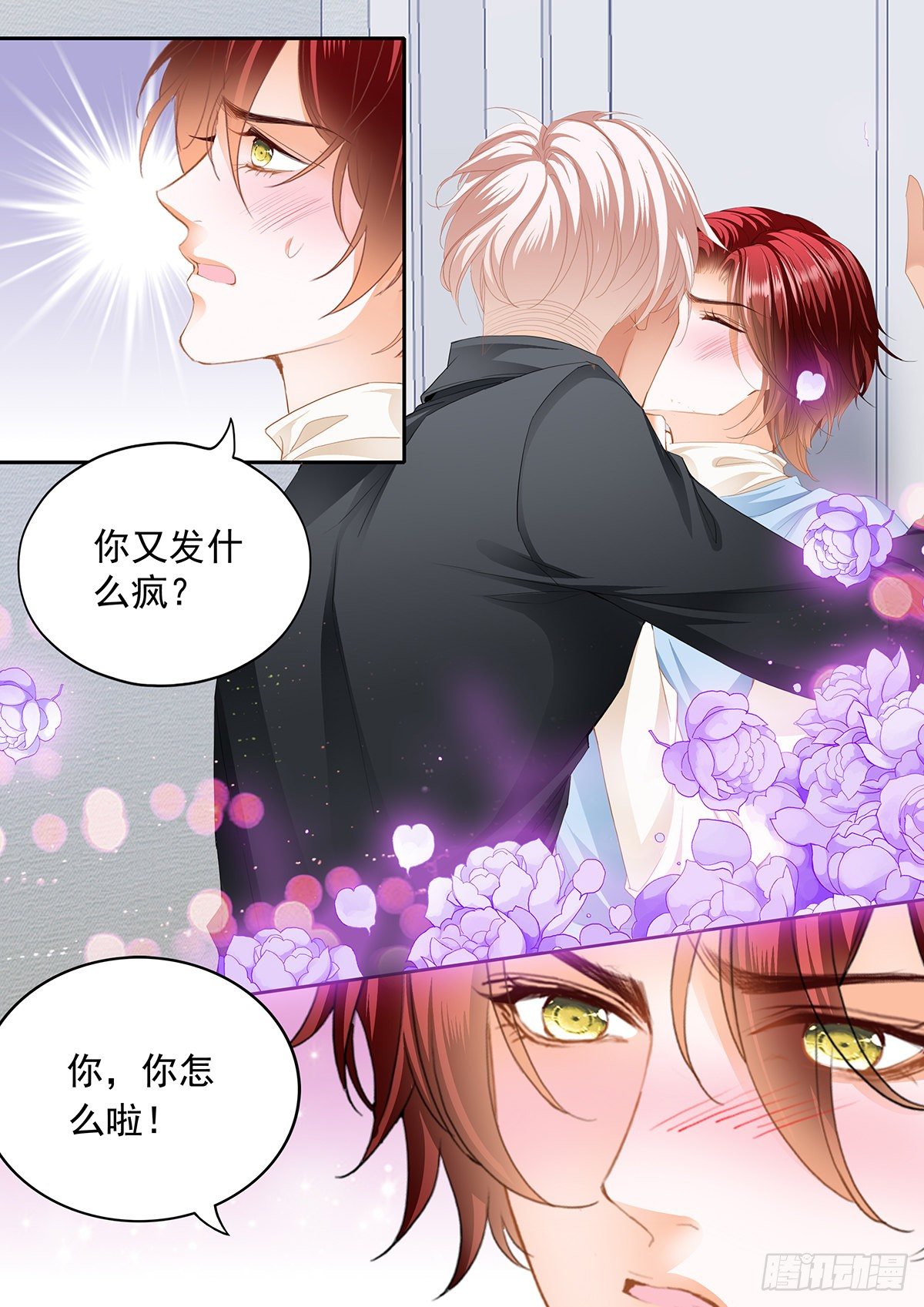 小七，你只能爱我9