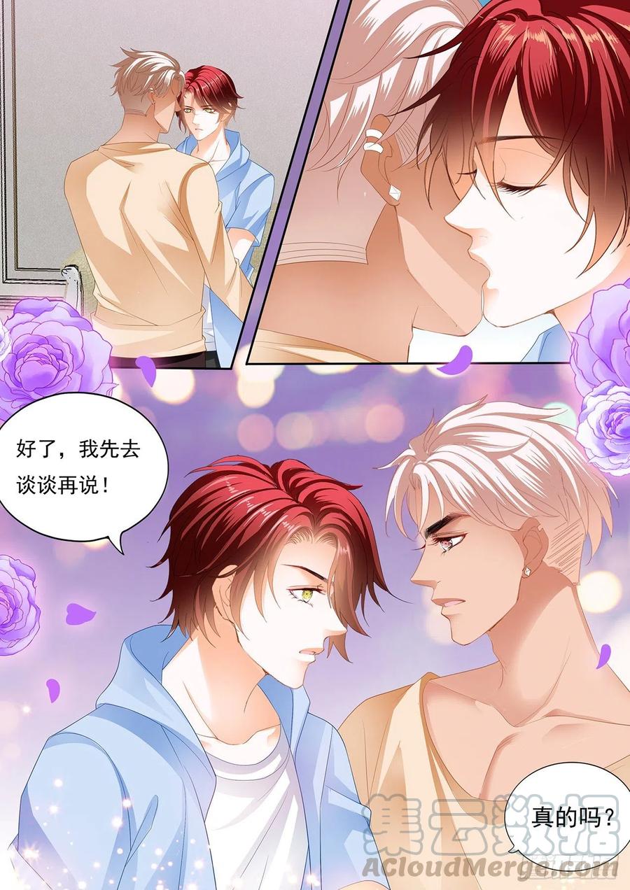 和我约会一天2
