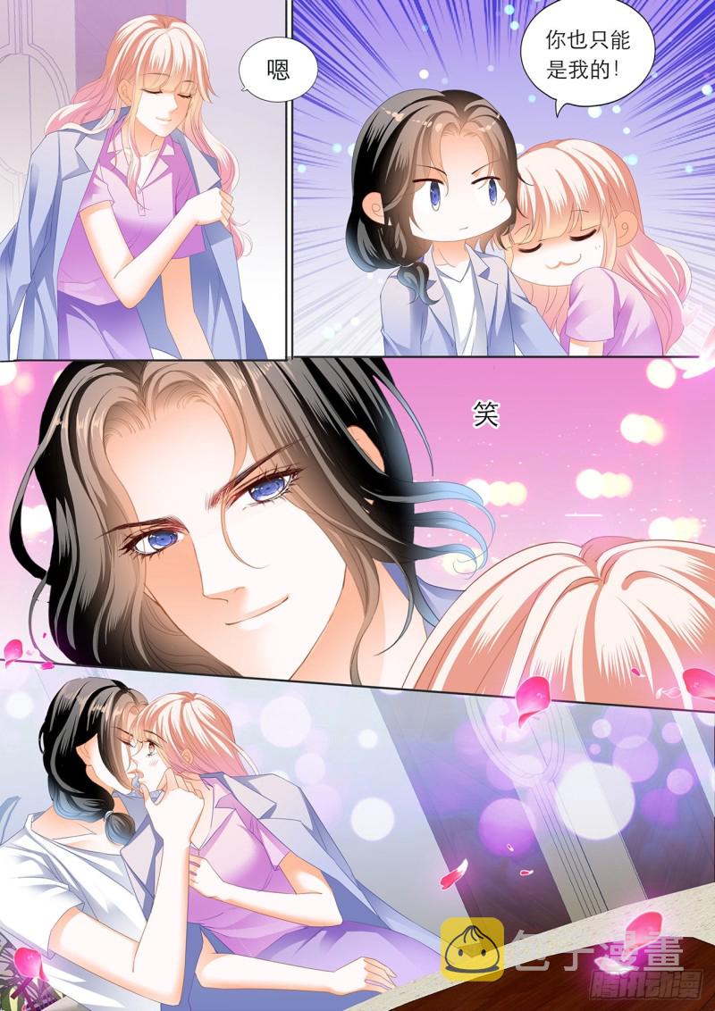 你真美味5