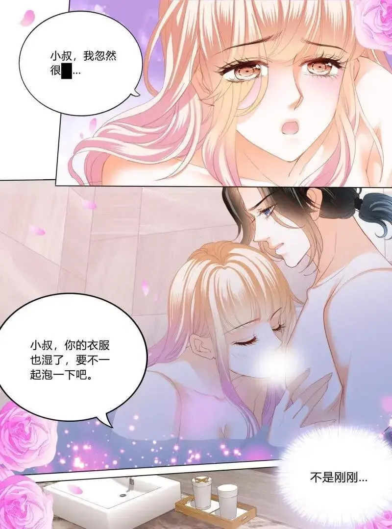 蜂蜜的魔法15