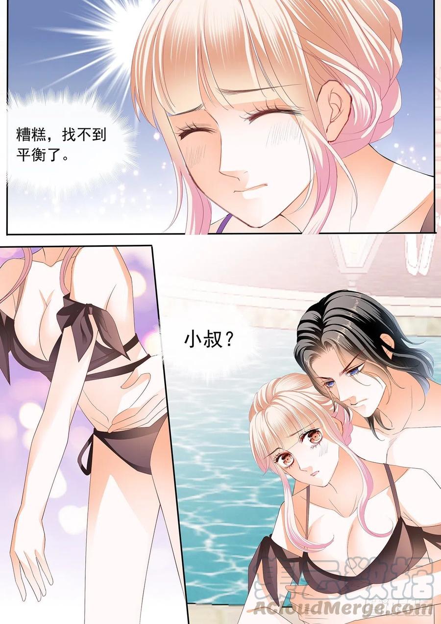 你那么好撩12