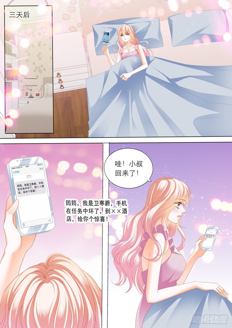 筠筠和小叔遇险！2