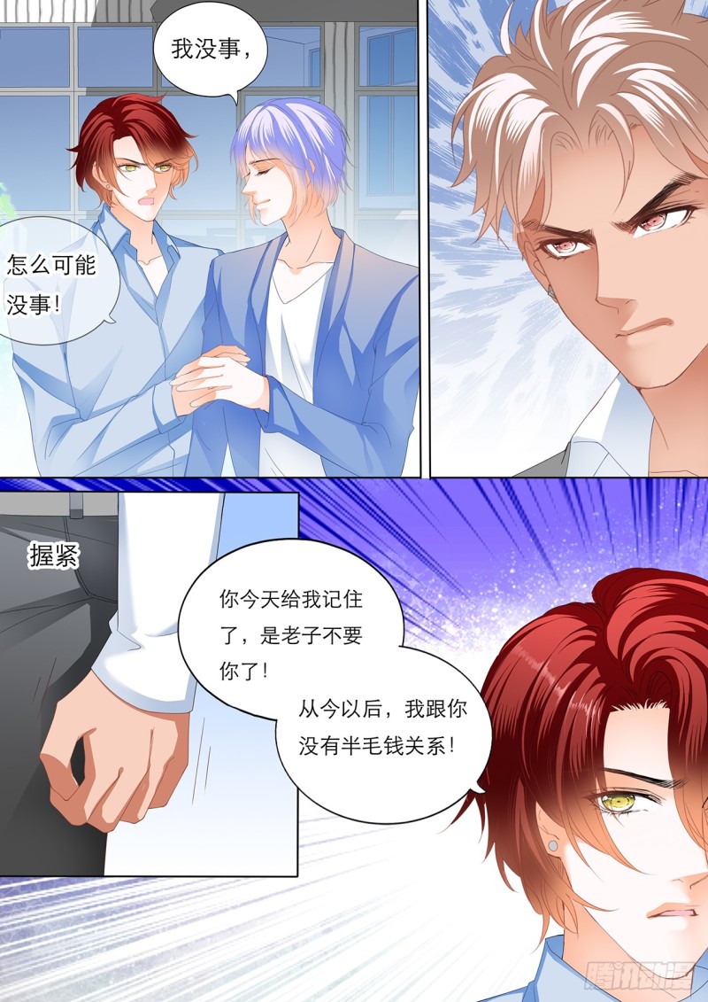 不许你打瞿哥9
