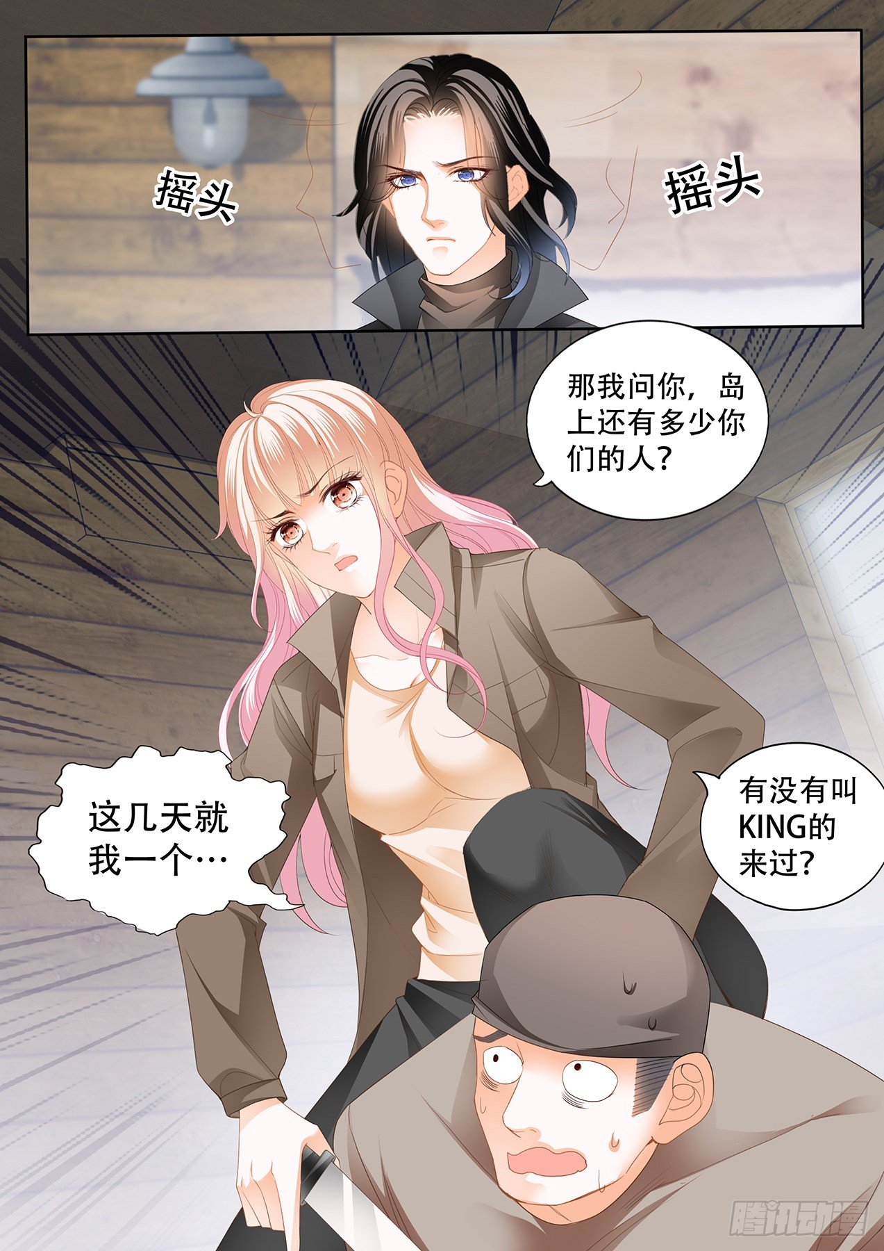 小叔回到“十六岁”？！6