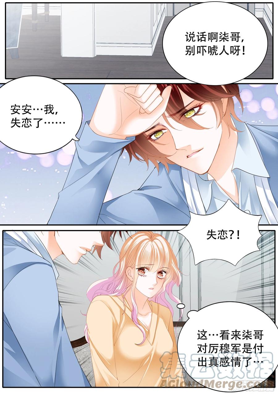 失恋的小七8