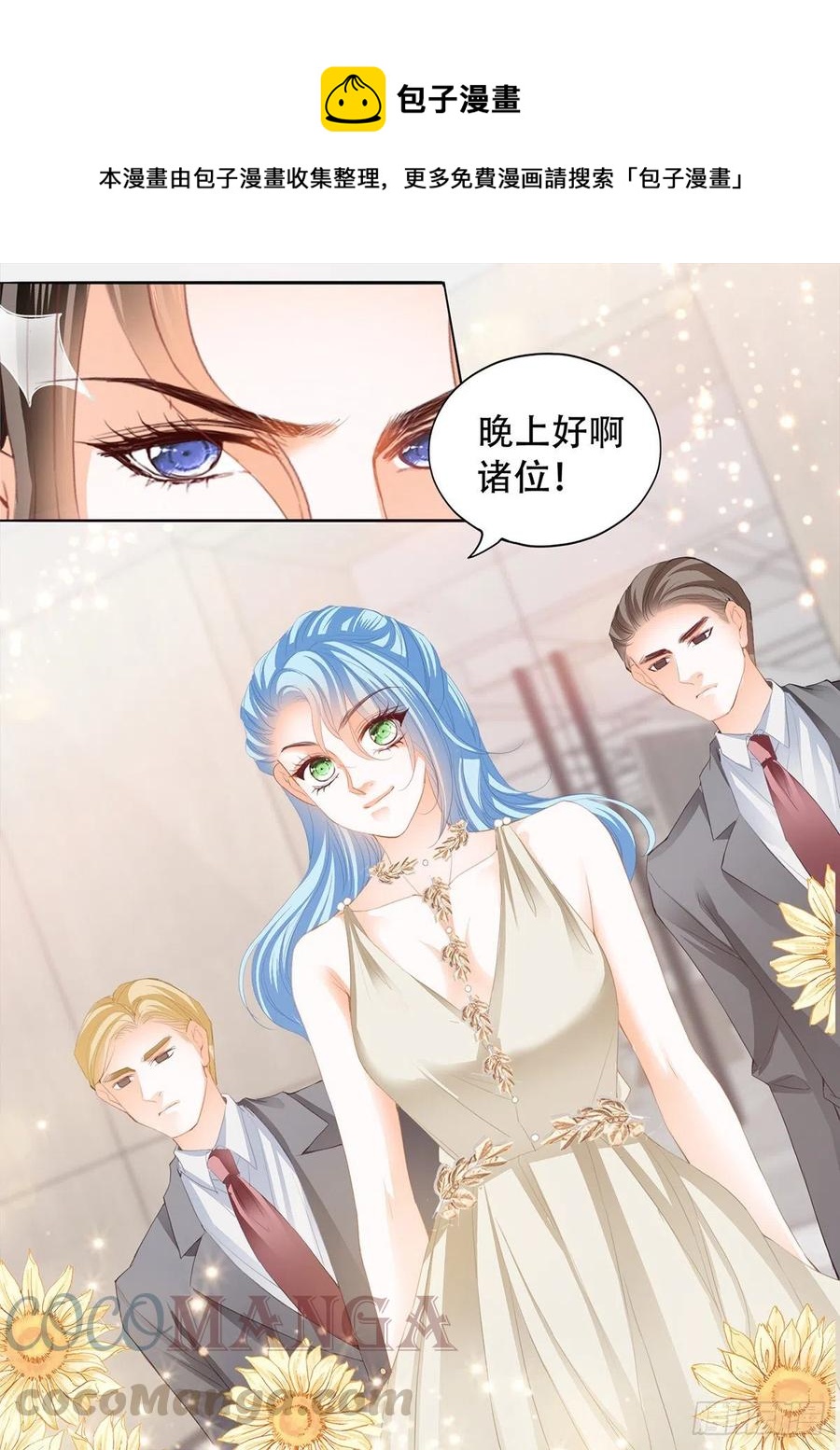 公主逼婚10