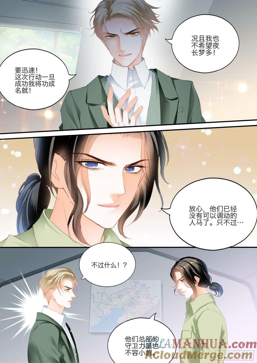 今晚别想走5