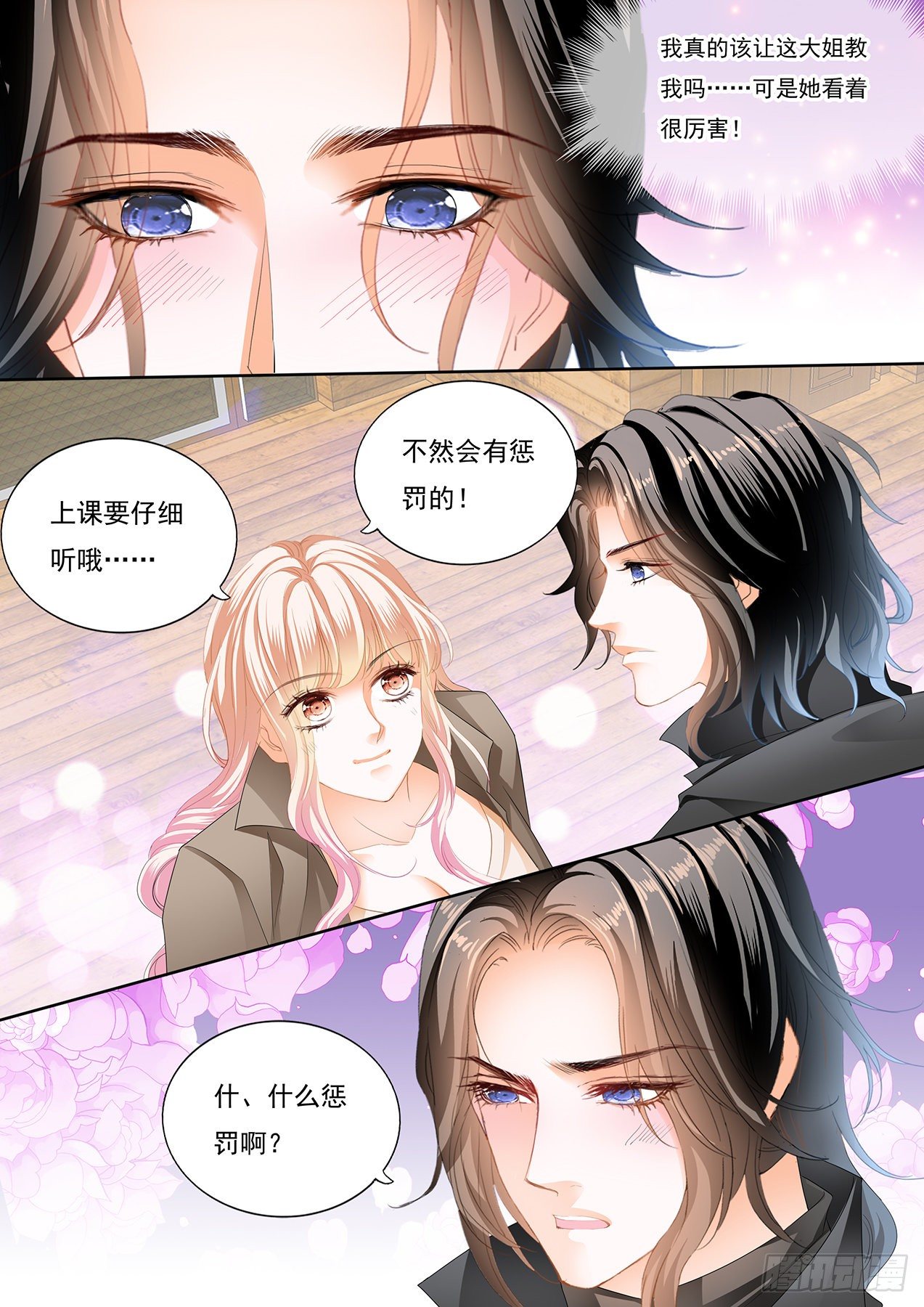 姐姐教你12