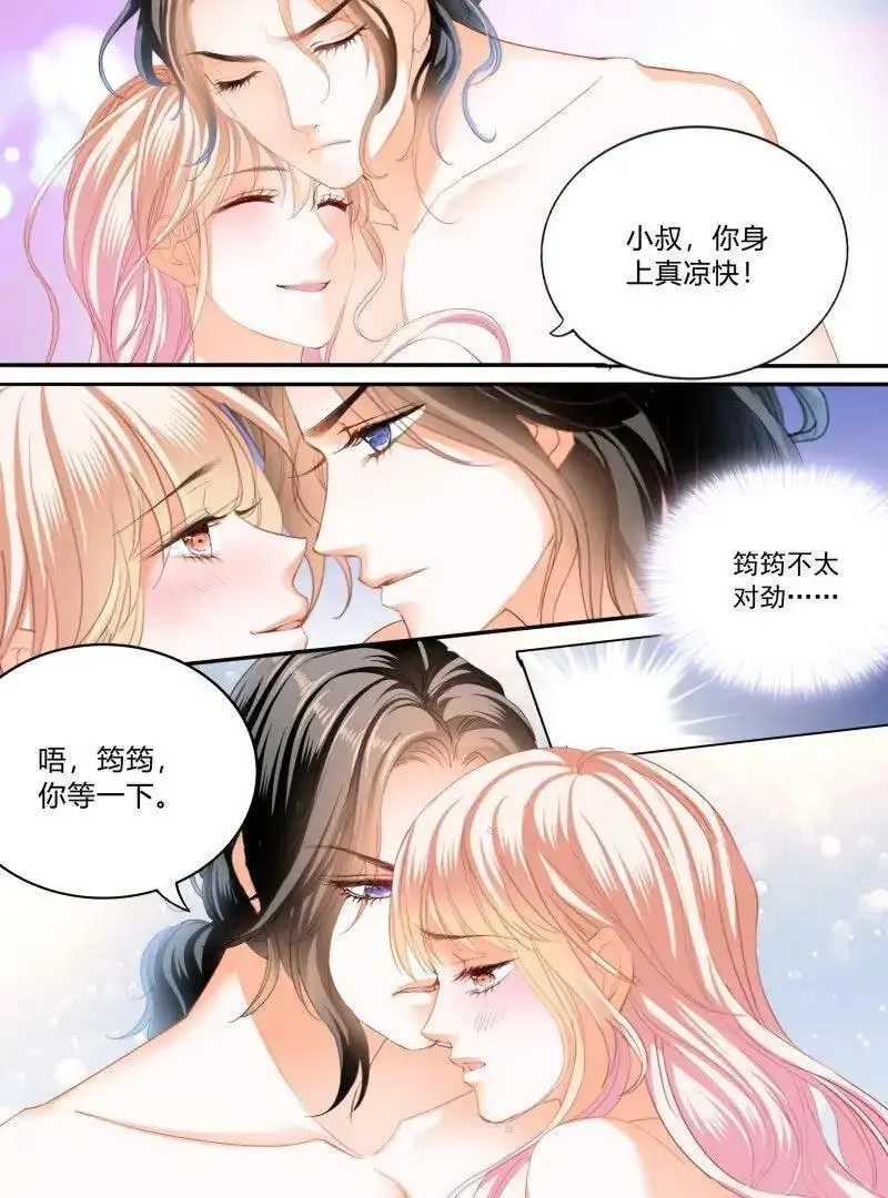 蜂蜜的魔法17