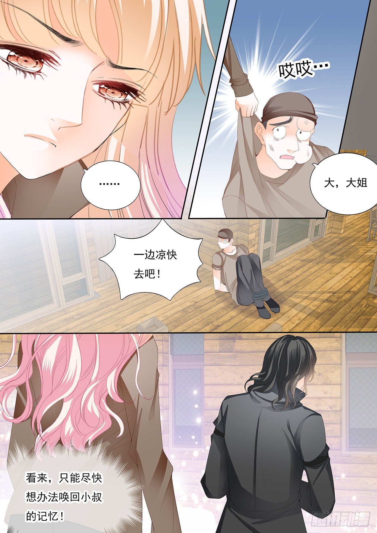 姐姐教你6