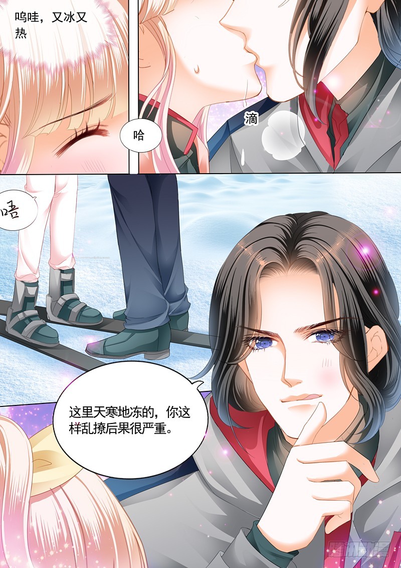 本小姐收了你6