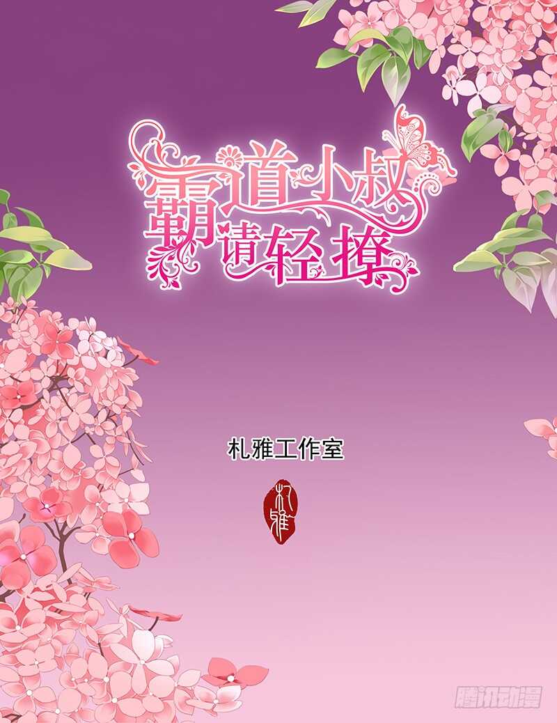 撩死人不偿命1