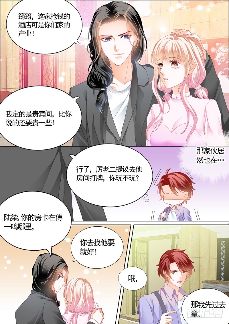 温泉之旅开启12