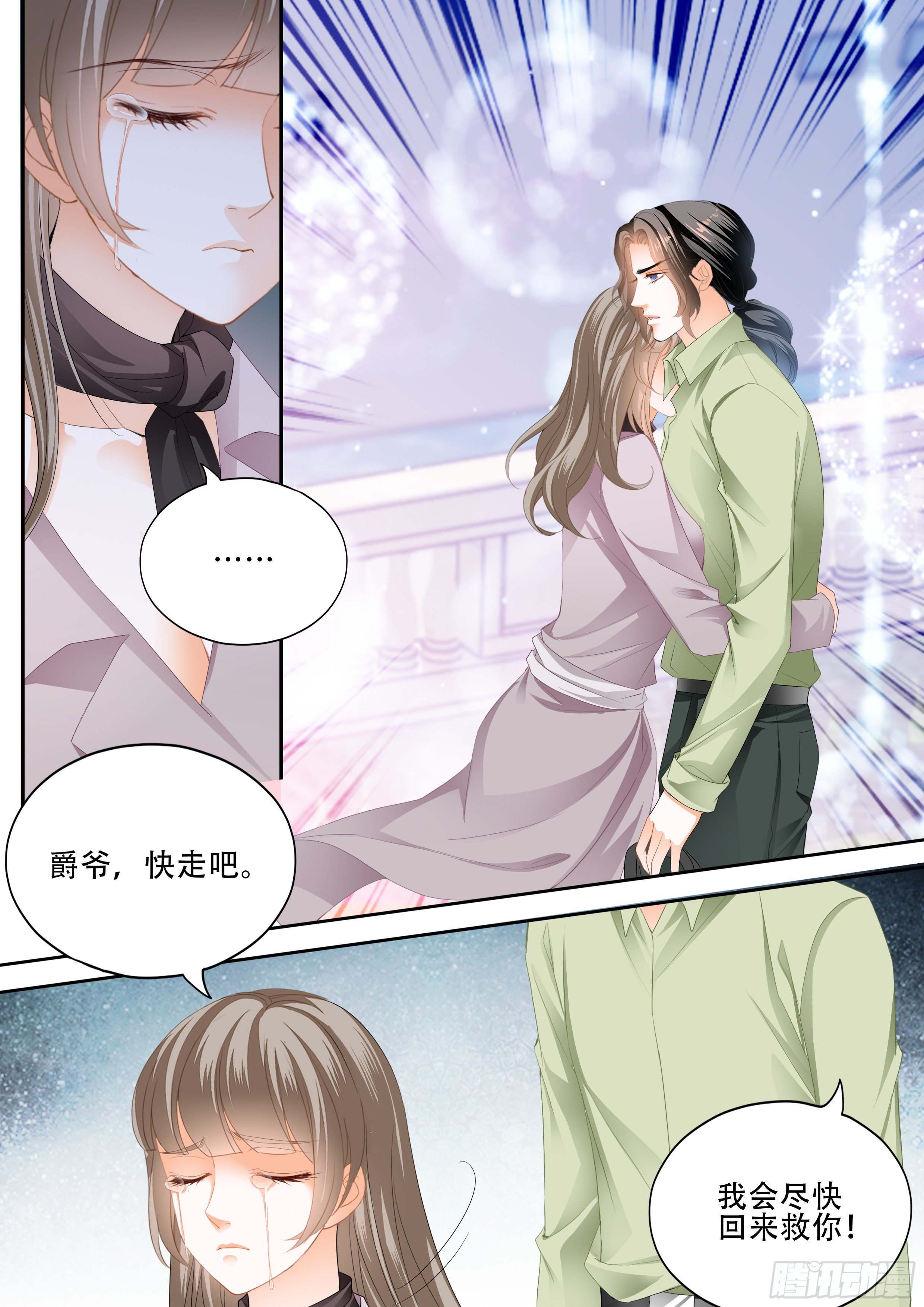逃出魔窟7