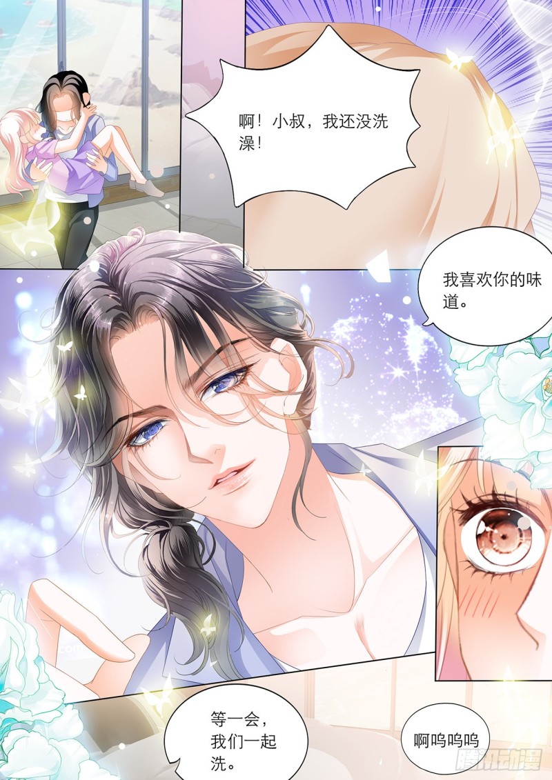 你真美味10