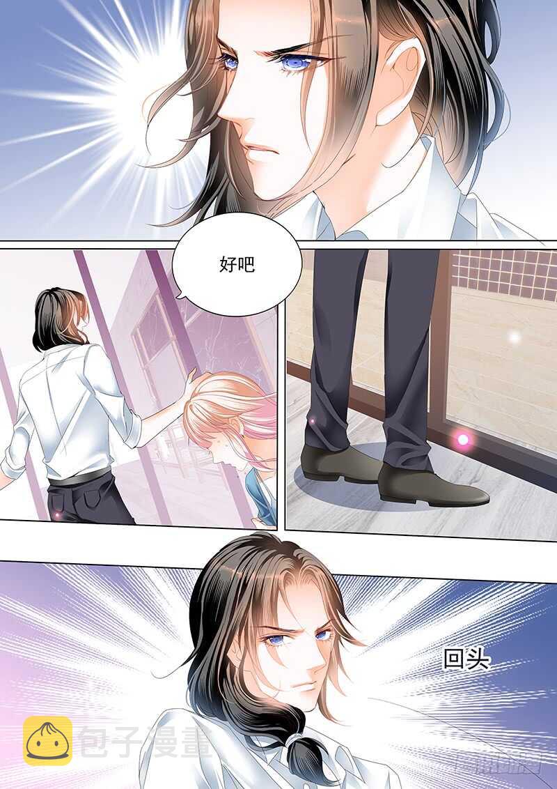 小叔，我也喜欢你5