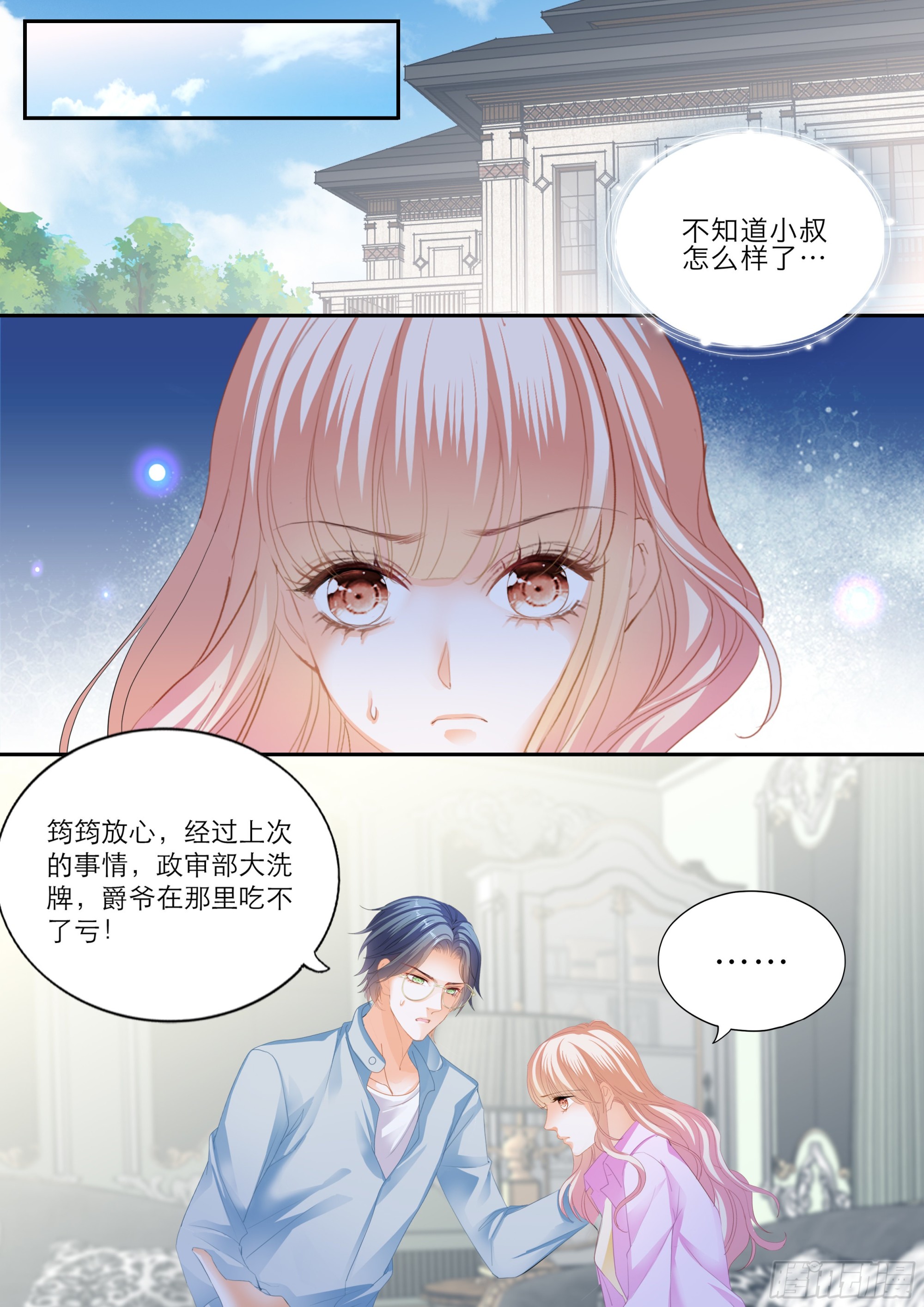 小叔遭遇政审10