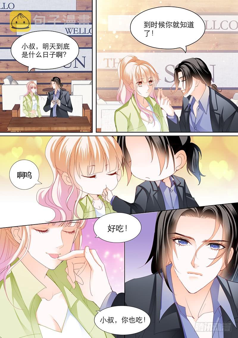 拆穿陆柒的未婚妻11