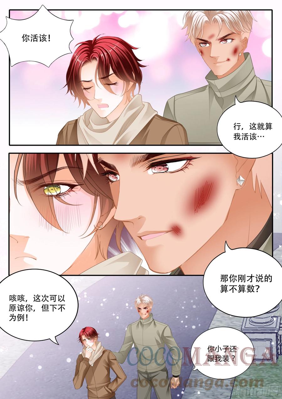 你被骗了9