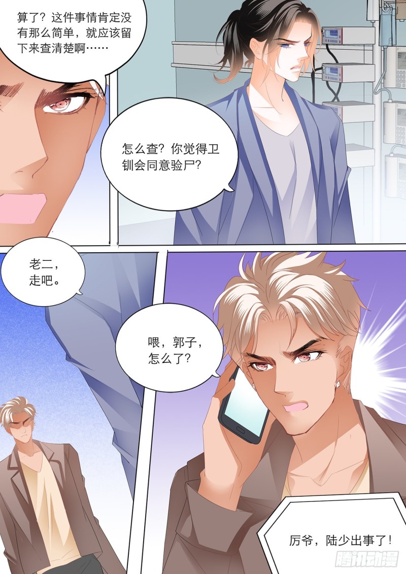 卫老爷子去世了13