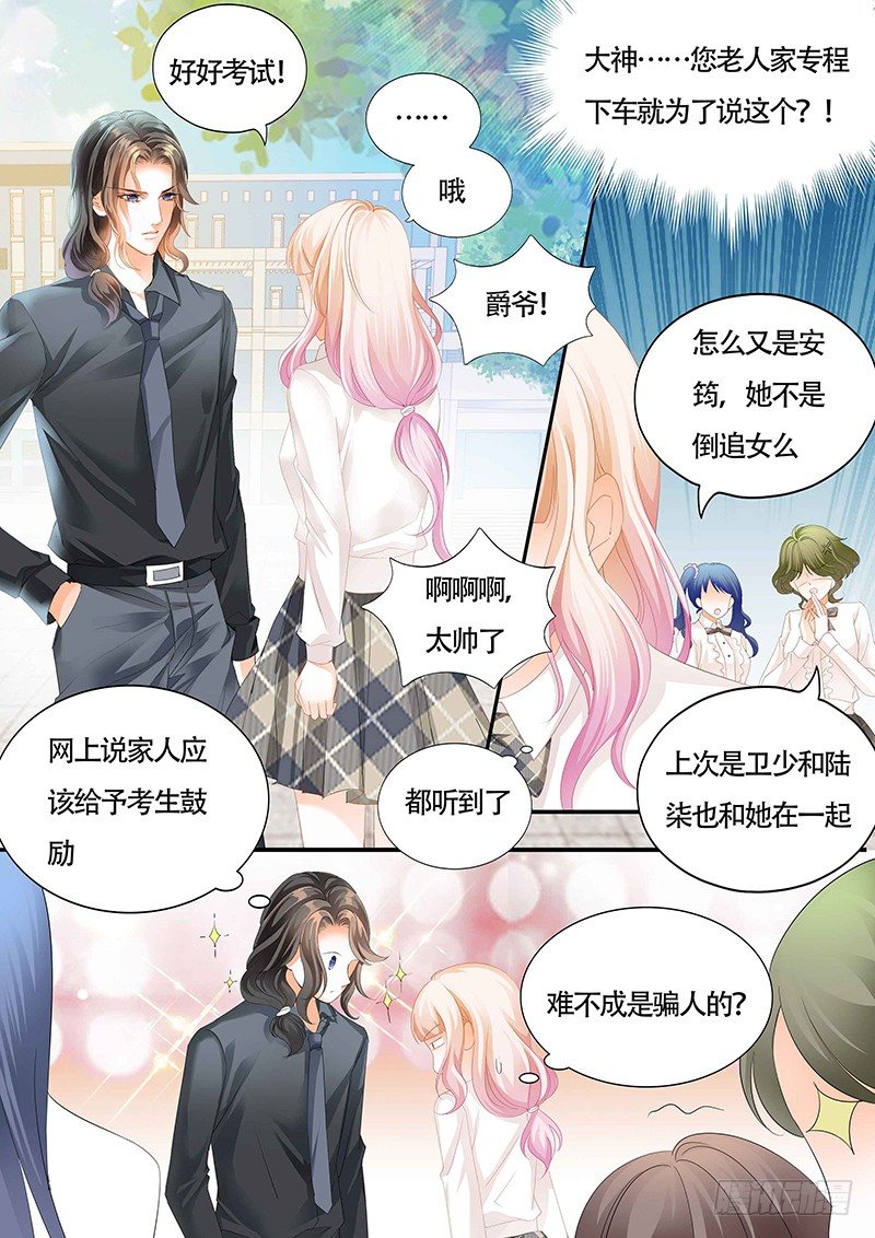 小叔可能喜欢我7