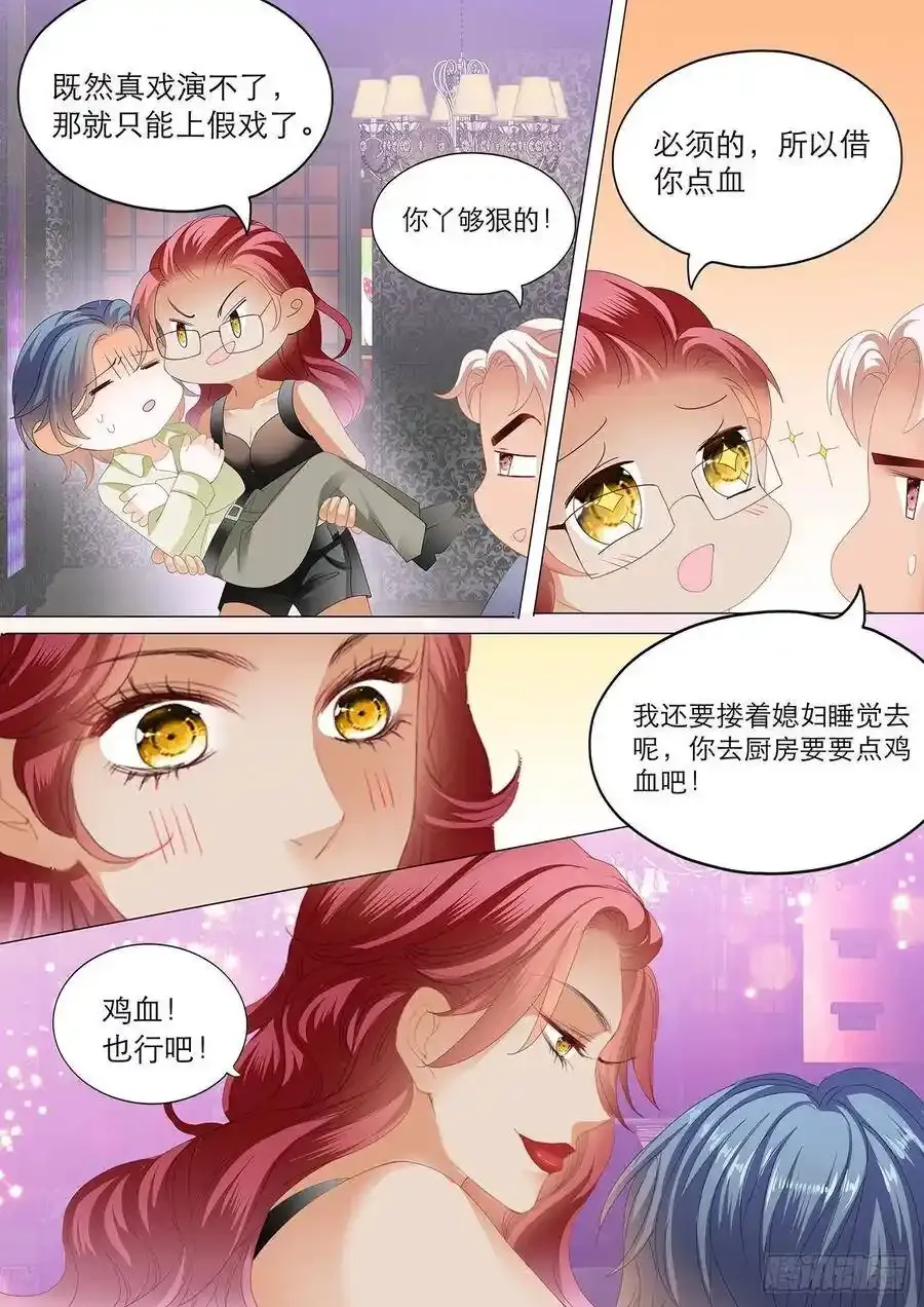 傅老三把大彤睡了？7